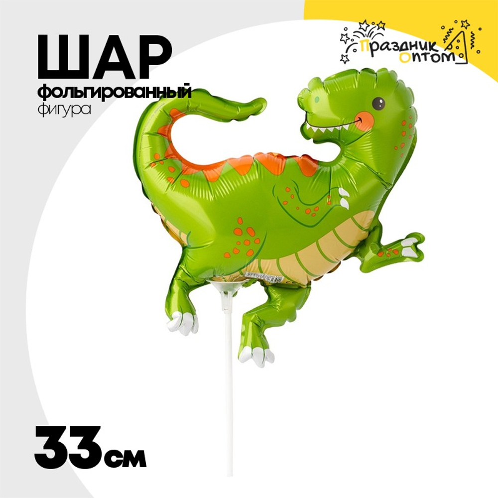 Шар Фольгированный Динозавр (Зеленый)
