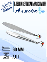 Блесна вертикальная Аляска-NW WAK080015FRG 1 штука