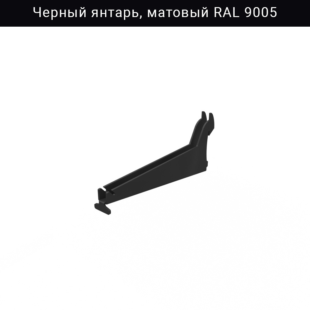 Кронштейн для полок IF