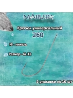 Крючки рыболовные (универсальные) 260 Ni №12 (уп. по 10шт)