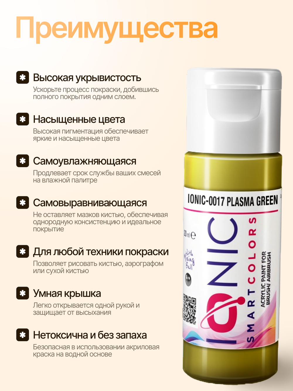 Ionic Smart Colors - Plasma Green