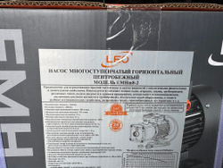 Насос "LEO" модель EMHm8-2