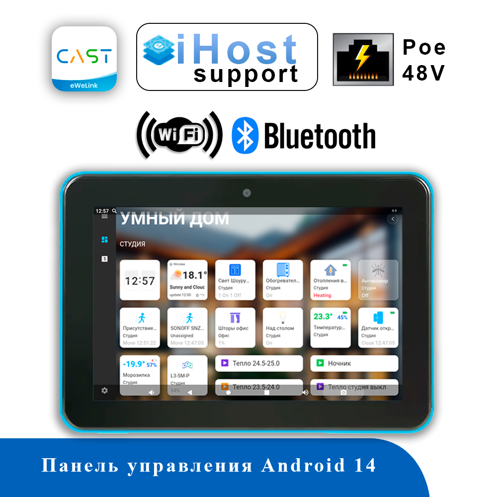 Панель управления Panel ULTRA 10″ Poe 48V