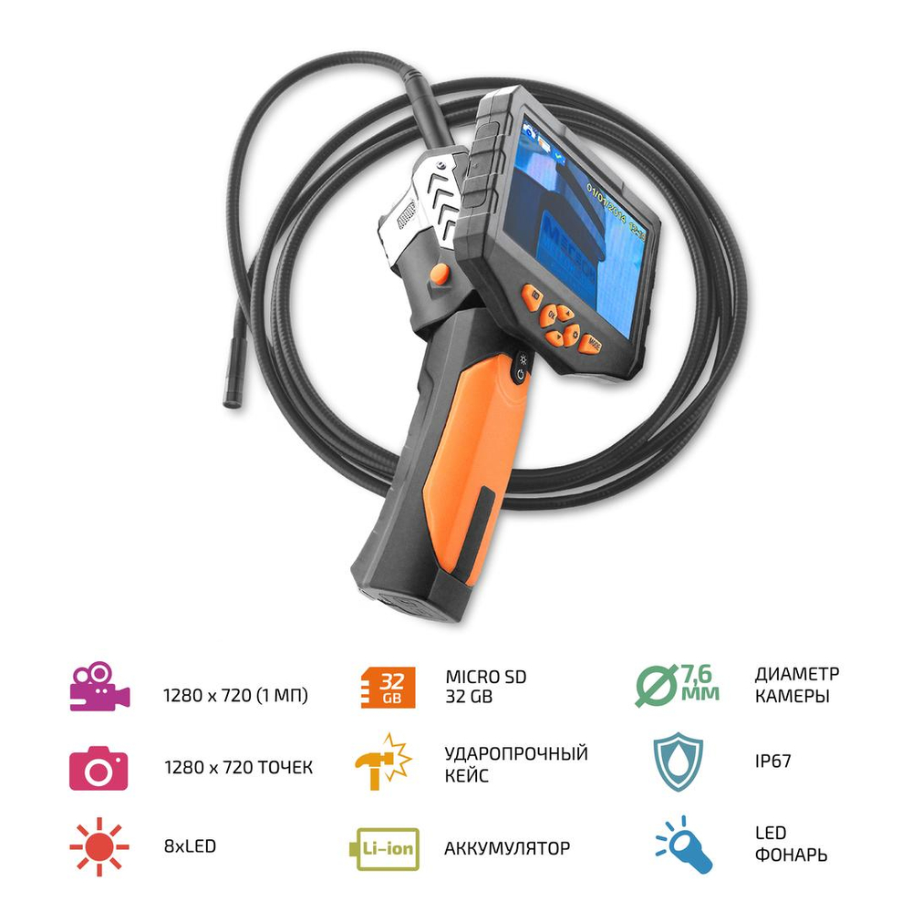 Видеоскоп - Эндоскоп МЕГЕОН 33500-376