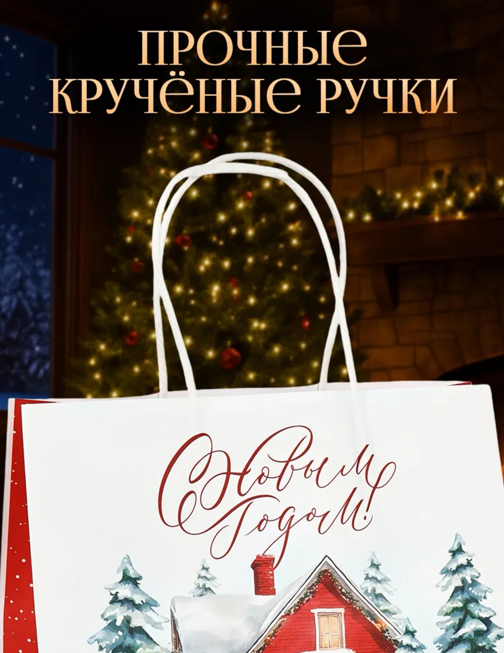 Подарочный пакет 22*22*11см