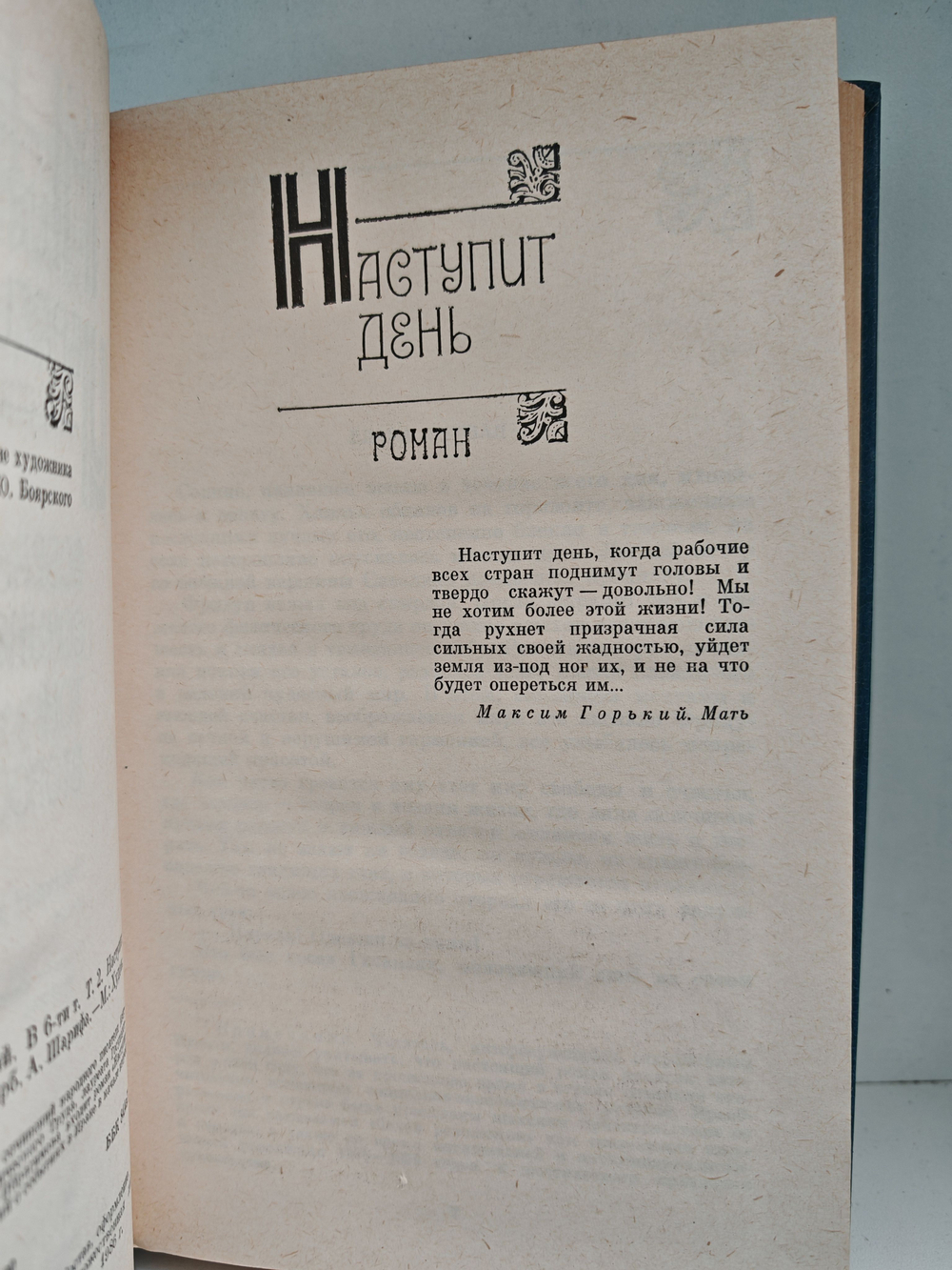 Мирза Ибрагимов. Собрание сочинений в шести томах. Том 2. Наступит полдень