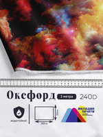 Оксфорд с принтом 3 метра №1 240 D