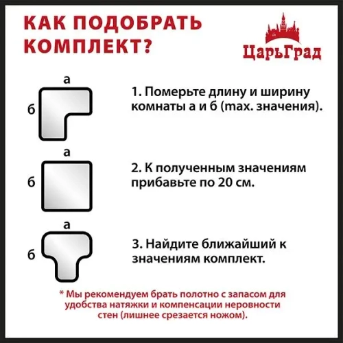Натяжной потолок комплект. 400*400. Натяжной потолок по размерам