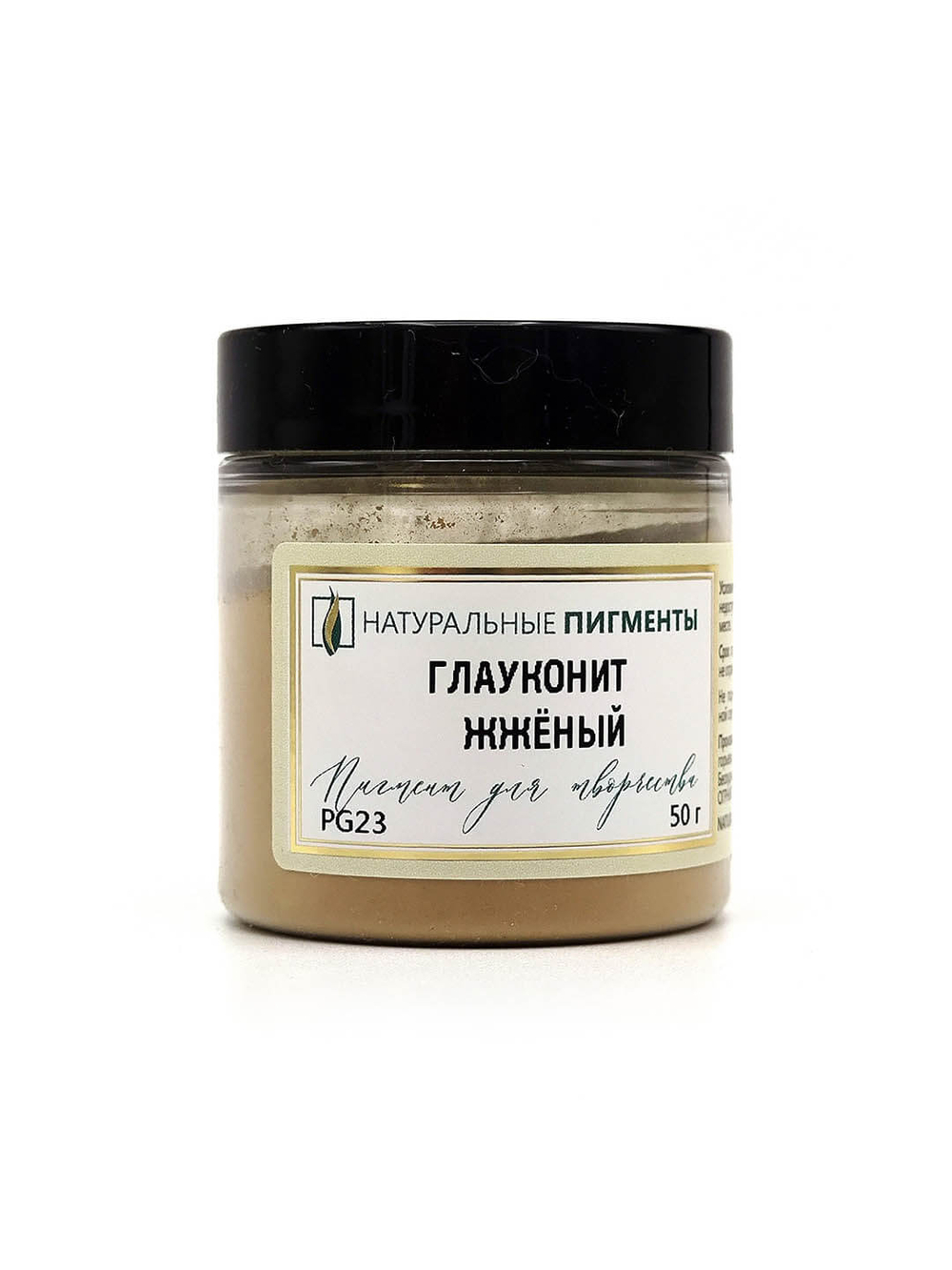 Пигмент Глауконит жжёный PG23 50 г