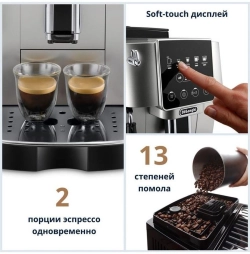 Кофемашина Delonghi ECAM220.31.SB 1450Вт черный/серебристый