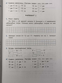 Ситникова. Самостоятельные и контрольные работы по математике 2 класс. Новый ФГОС (Вако)