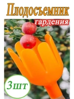 Плодосборник для сбора ягод плодосъемник Тюльпан *3шт
