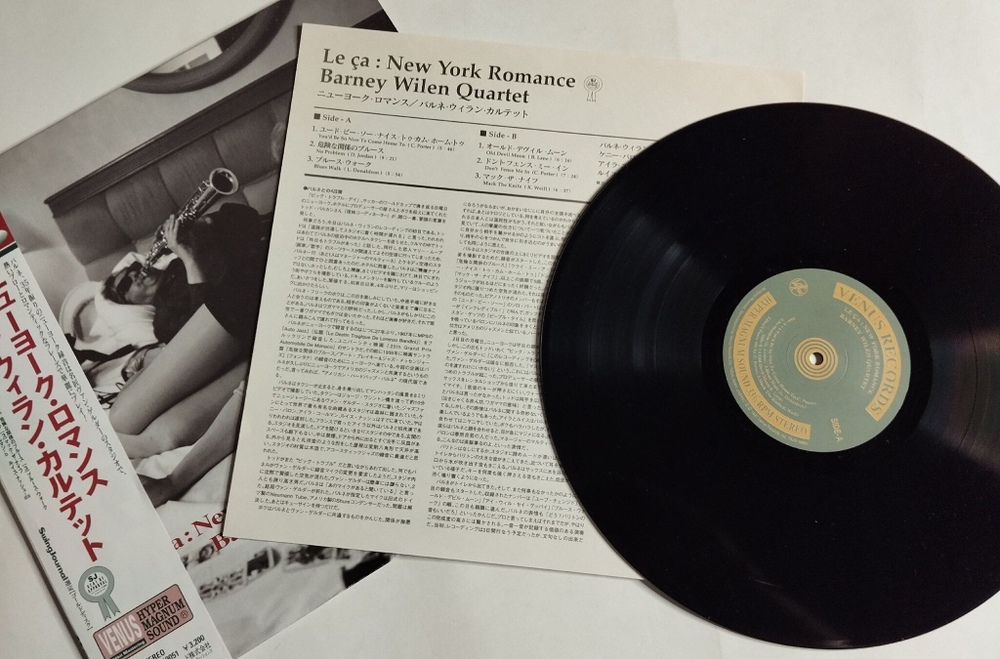 Винтажная виниловая пластинка LP Barney Wilen Quartet Le Ca New York Romance (Japan 1997) (Obi)