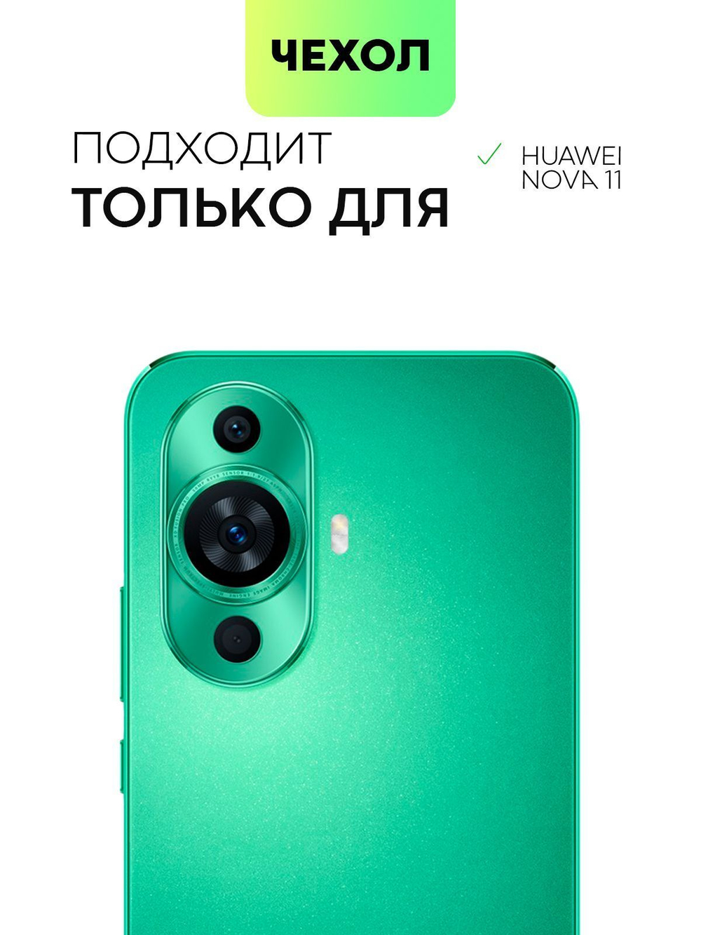 Чехол BROSCORP для Huawei nova 11 (арт.HW-NOVA11-HARD-TPU-VIOLET-BLUE )