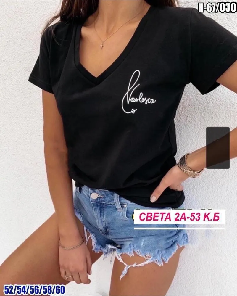 Футболка 2563598 Fabrika