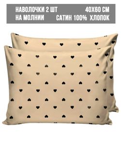 Наволочка комплект 2шт сатин Milky Garden "Adele" 40x60 см на молнии