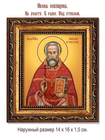 Николай Архангельский священномученик. Икона на холсте.
