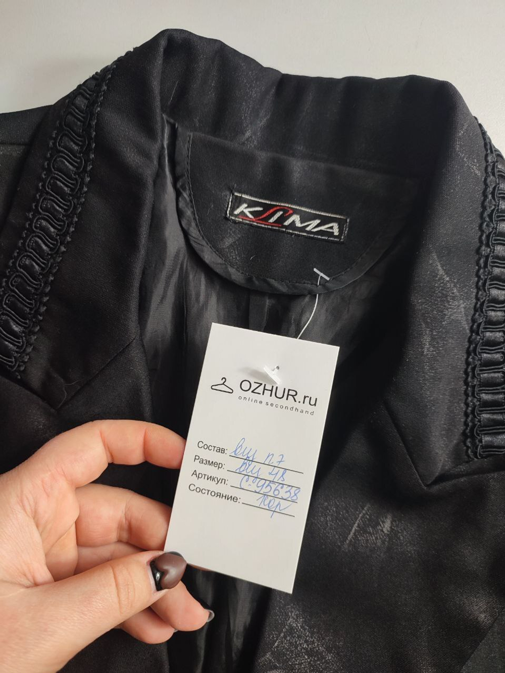 Жакет Kima красивый 42 размер