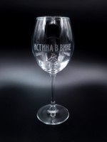 бокал для вина 550 мл