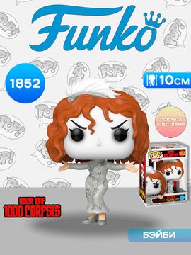 Фигурка Funko POP! Plus House of 1000 Corpses Baby (DGLT) (1852) 86444 / Фигурка Фанко ПОП! по мотивам фильма "Дом 1000 трупов", Бэйби