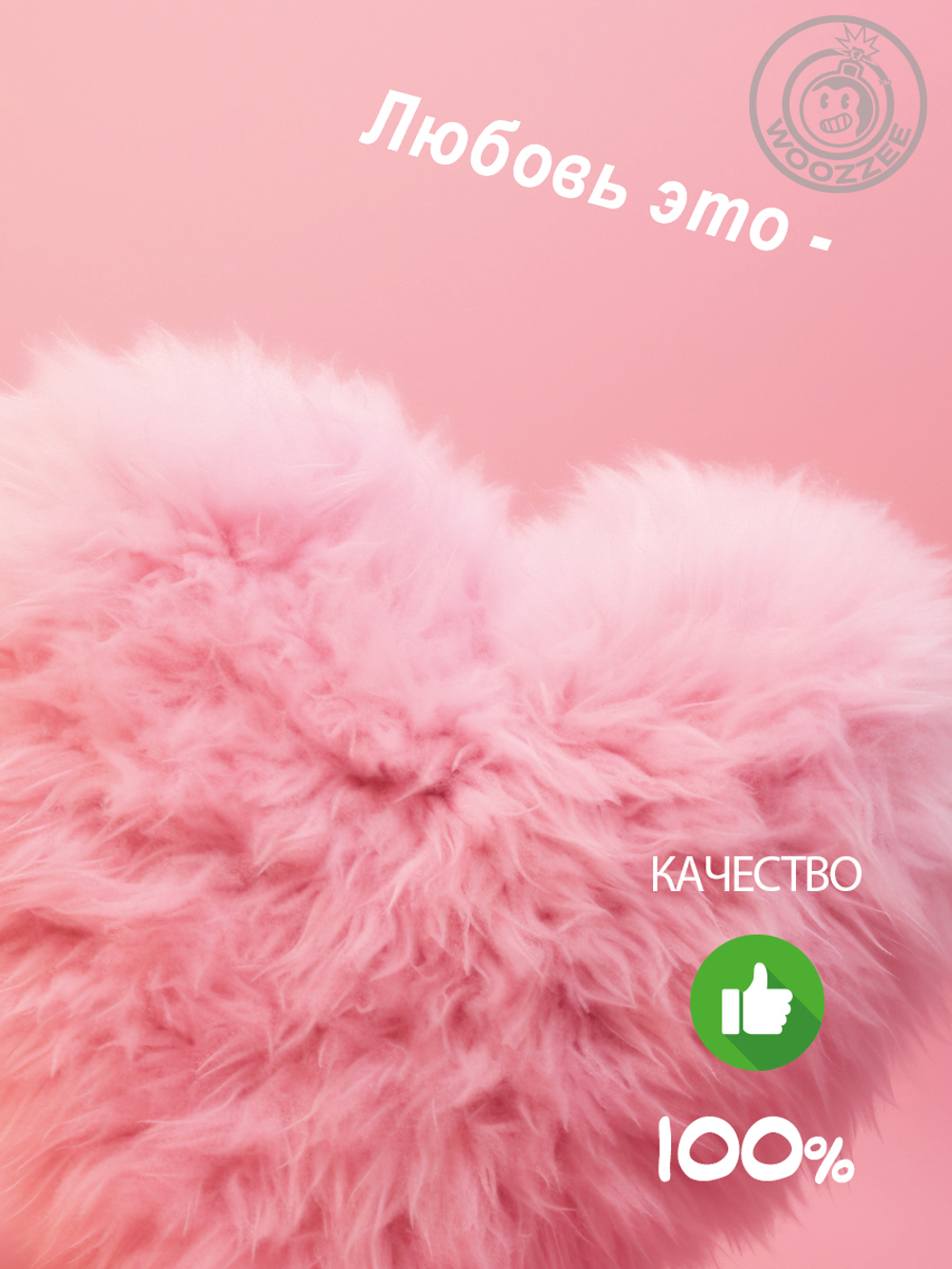 Kартина "Любовь. Вид 1"