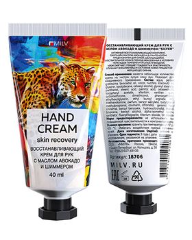 Milv Восстанавливающий крем для рук с маслом авокадо и шиммером Silver Энергия, 40мл