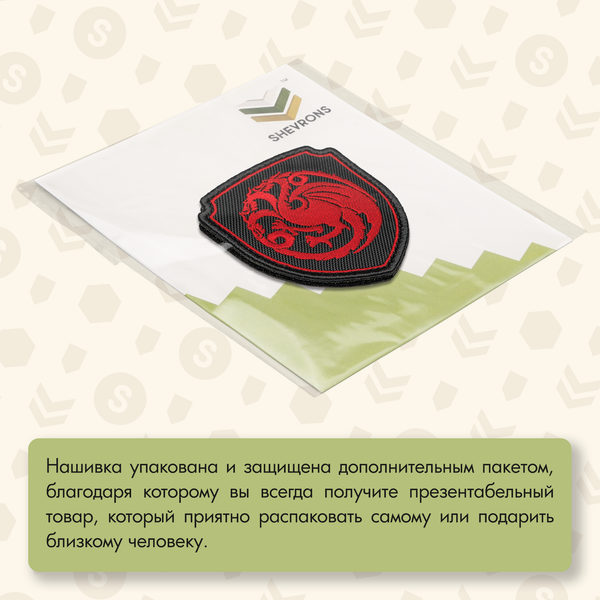 Нашивка на одежду, патч, шеврон на липучке "Герб Таргариенов" 7х6,3 см