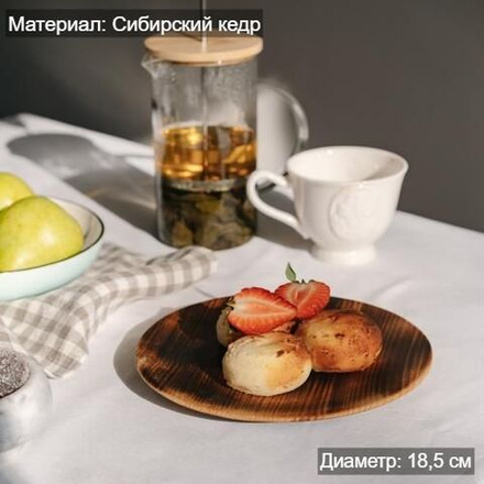 Деревянная плоская тарелка из древесины сибирского кедра. T185