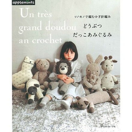 Животные-амигуруми крючком