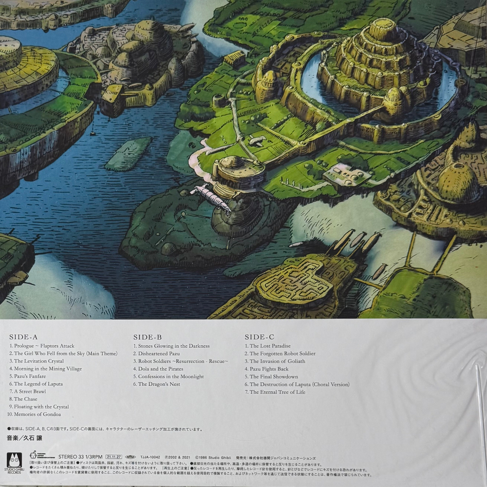 Castle In The Sky - USA version Soundtrack 2LP (Япония 2021г.)