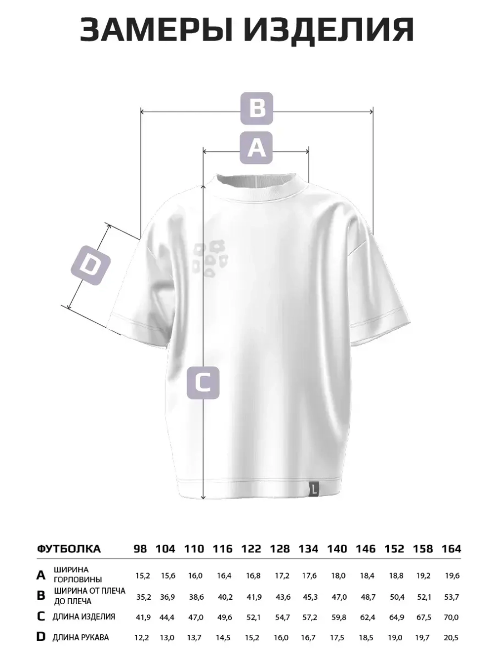 Фиолетовая футболка для девочки оверсайз