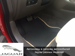 Автоковрики с бортами для Jaguar XJ