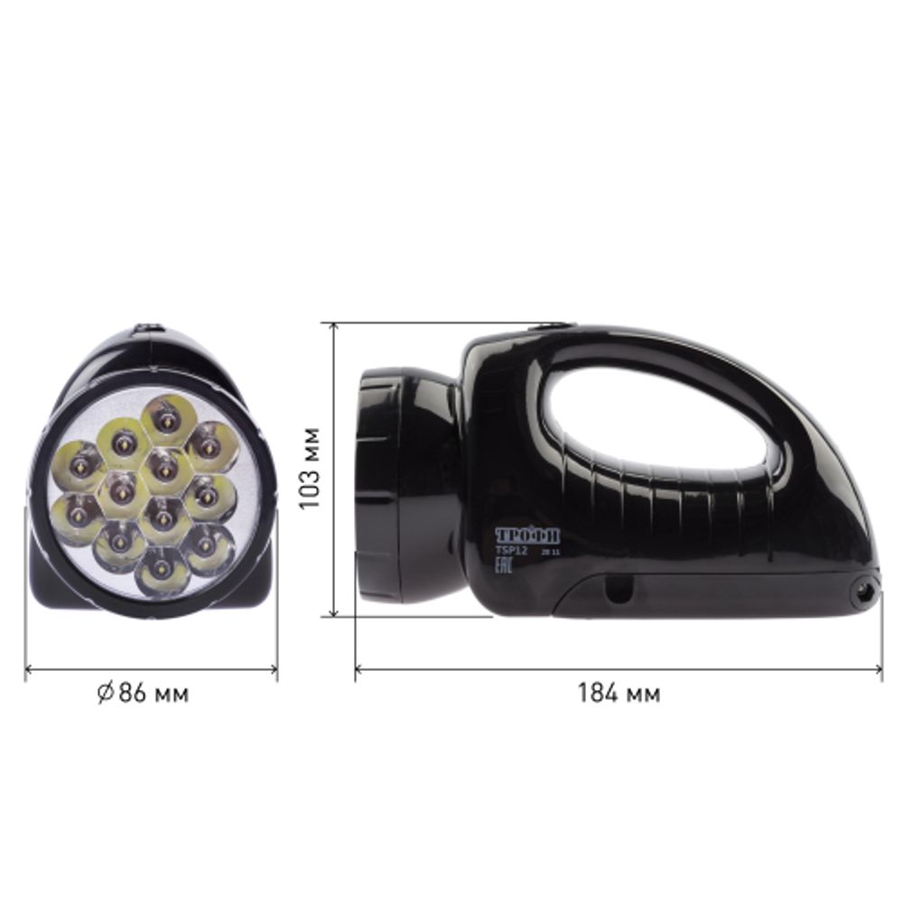 Светодиодный фонарь Трофи TSP12 прожекторный аккумуляторный со встроенным светильником | Прожекторные фонари