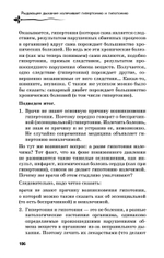 Управляй давлением: техника рыдающего дыхания