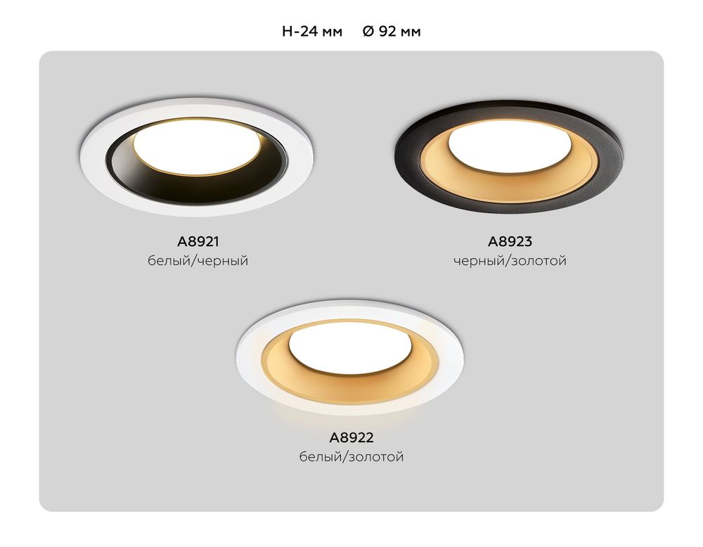 Ambrella Встраиваемый точечный светильник MR16 Standard Tech A8923