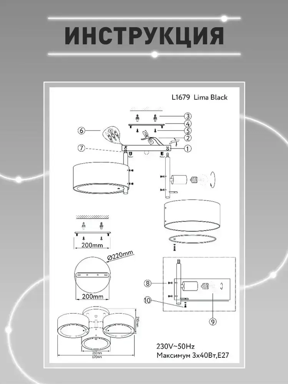 Lamplandia Люстра потолочная на кухню, L1679 LIMA BLACK, E27
