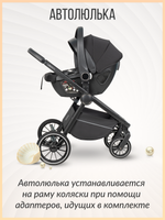 Коляска модульная 3в1 Liberty Sand beige/Песочно-бежевый LBR-2