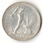 50 копеек СССР 1926 год ПЛ. советский полтинник