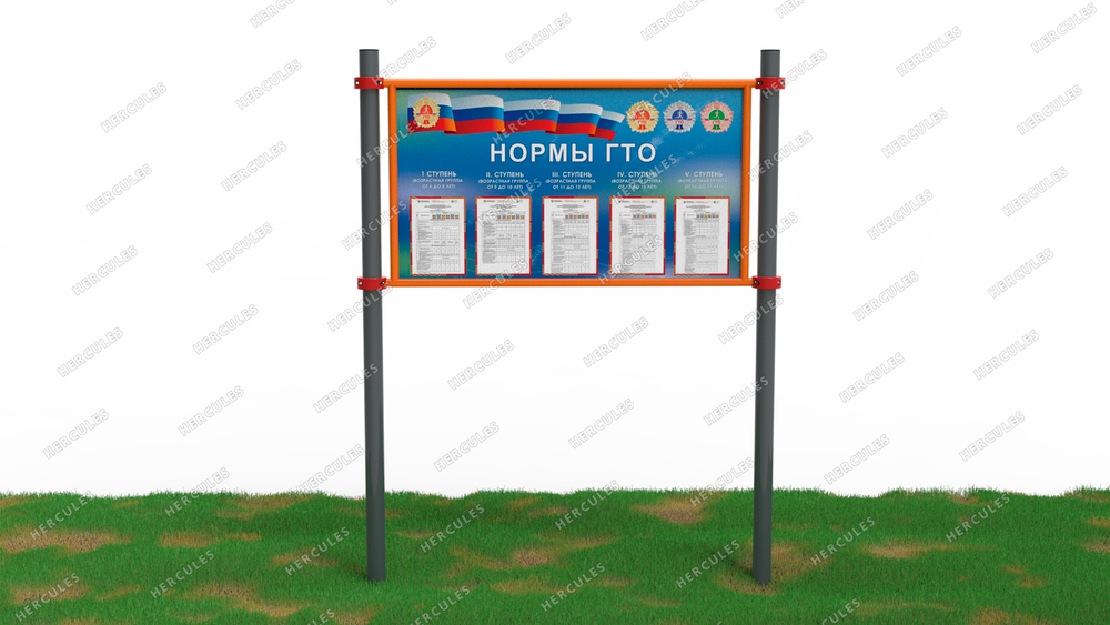 Информационная стойка с описанием нормативов испытаний
