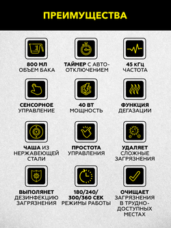 Ультразвуковая ванна 0,8л с дегазацией и съемным резервуаром Technicom TC-UB08D