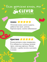 Лабиринты. 25 весёлых лабиринтов для маленьких озорников