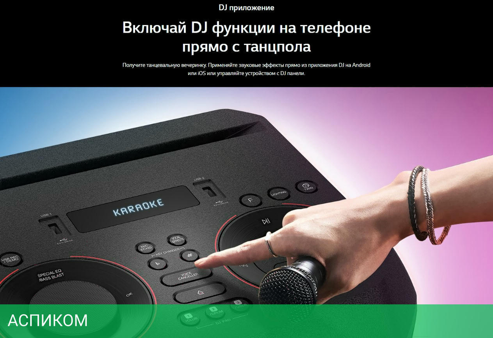 Музыкальный центр LG ON77DK