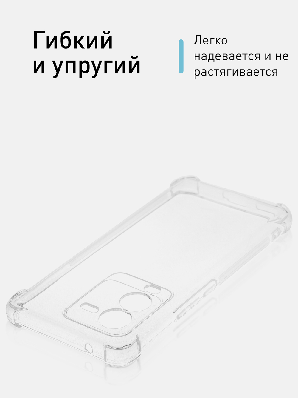 Чехол ROSCO для Vivo V25 Pro оптом (арт. VV-V25PRO-HARD-TPU-TRANSPARENT)