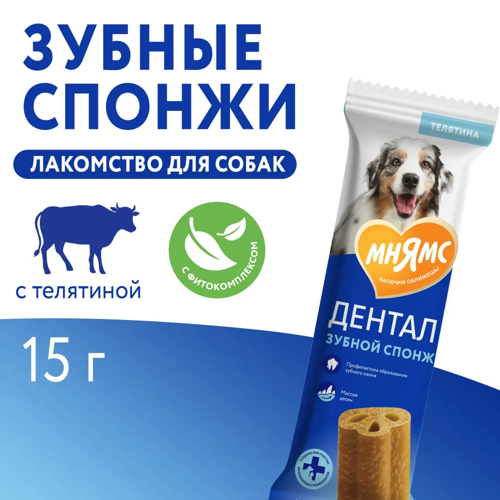 Лакомство Мнямс Dental "Зубные спонжи" для собак с фитокомплексом Лакомство Мнямс Dental "Зубные спонжи" для собак с фитокомплексом