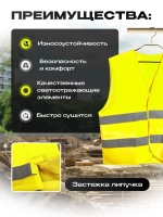 Светоотражающий жилет, лимонный (ярко-желтый) цвет