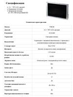 Видеодомофон Optimus VM-10