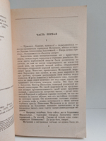 Приваловские миллионы