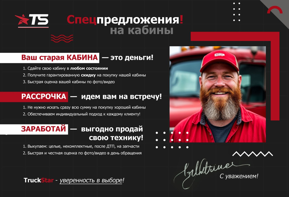 Кабина в сборе рест. 2020г.