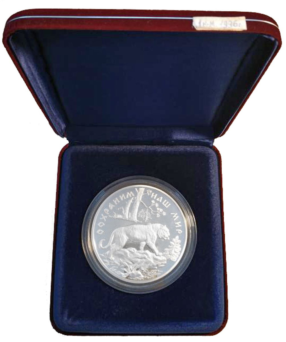 100 рублей. Сохраним наш мир - Амурский тигр. 1996 год. Proof. В подарочном футляре. 1 кг