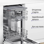 Встраиваемая посудомоечная машина Bosch SPV2HMX42E, узкая, 10 комплектов, 4 программы, защита от протечек, белая